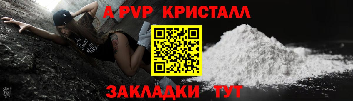 A PVP СК КРИС  Alfa_PVP Соль  А ПВП  Вход с VPN  А ПВП СК  Костомукша 