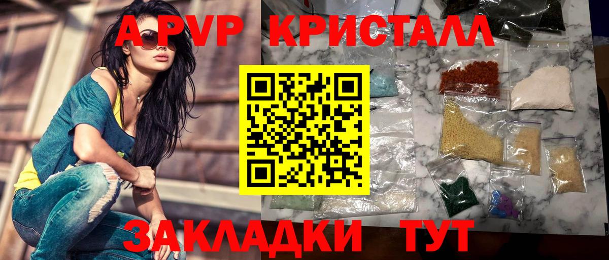 Alpha PVP крисы CK Костомукша