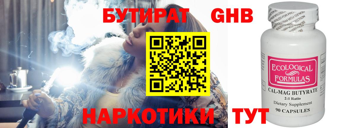 БУТИРАТ оксана Костомукша