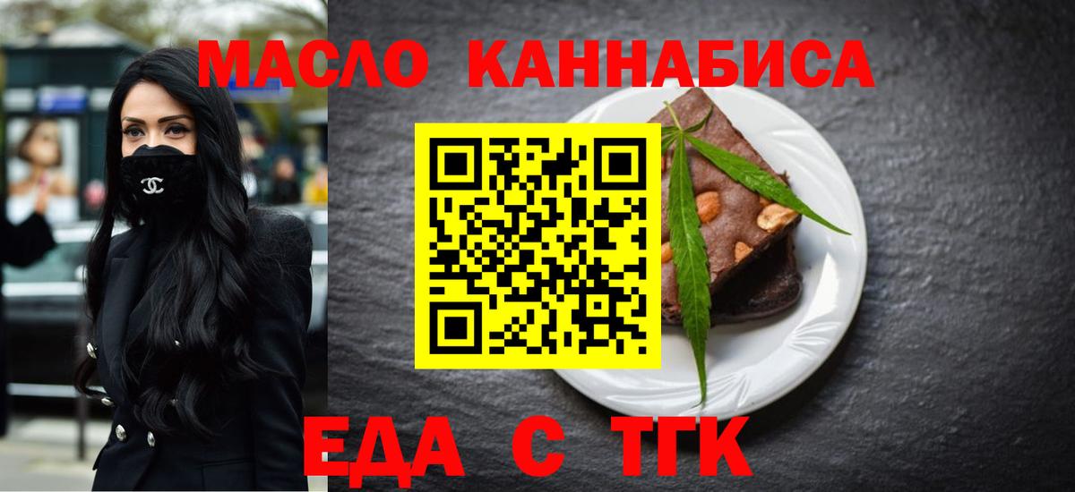 Костомукша  Cannafood марихуана  Вход с VPN 
