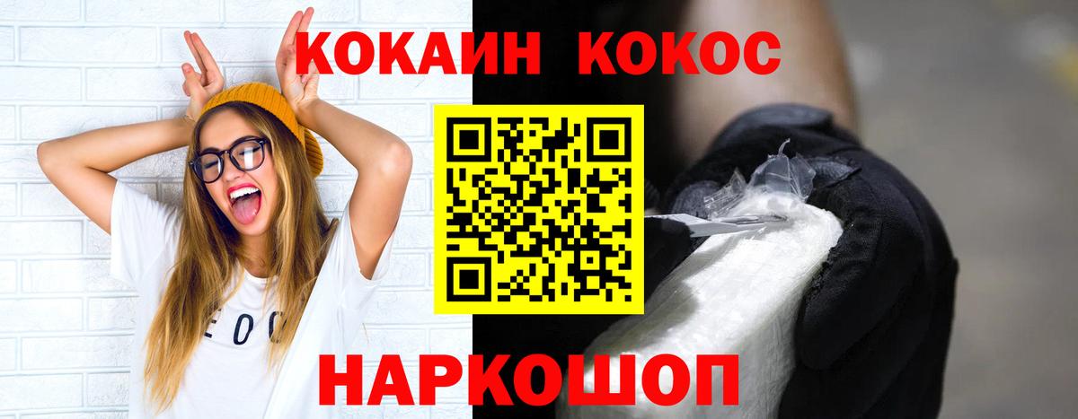 Cocaine Эквадор  COCAIN Боливия  Вход с VPN  Костомукша 