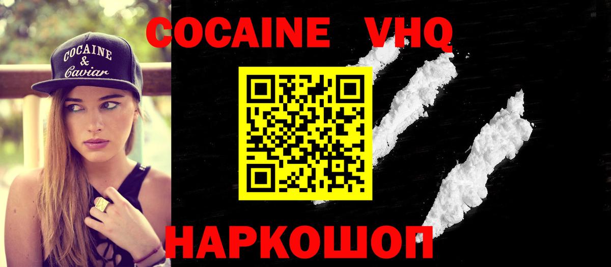 COCAIN VHQ Костомукша