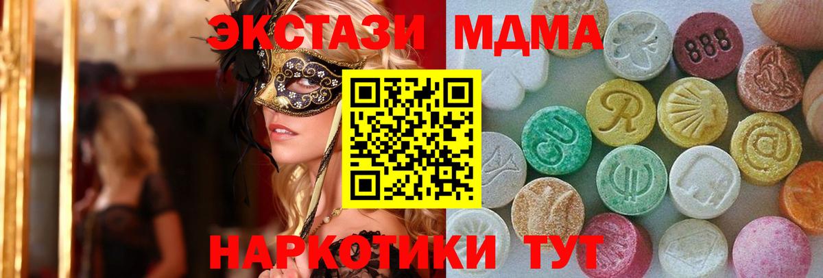 Ecstasy  Ecstasy Cube  Вход с VPN  ЭКСТАЗИ ешки  Костомукша 