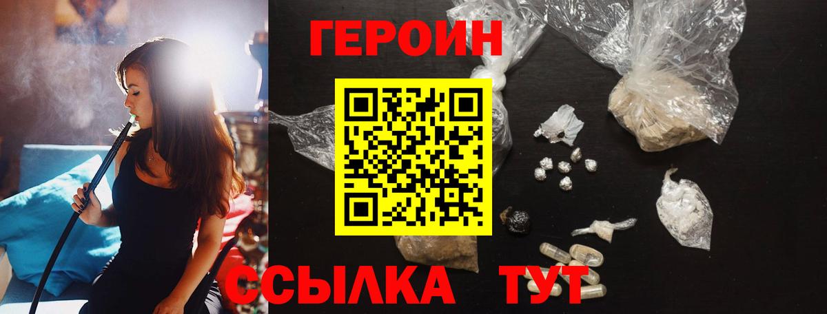 Костомукша  Героин гречка  ГЕРОИН  Вход с VPN 