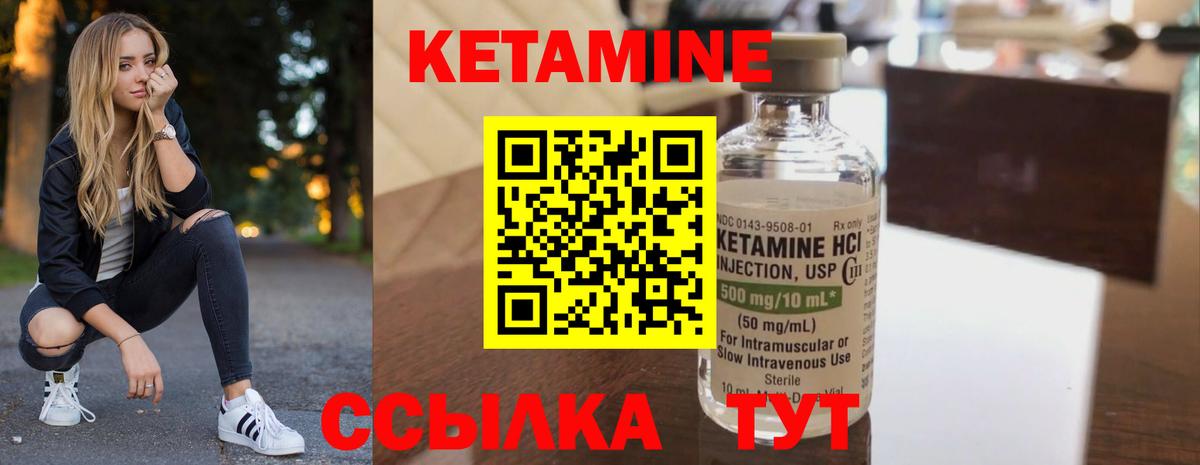 КЕТАМИН VHQ  Вход с VPN  Костомукша  КЕТАМИН ketamine 