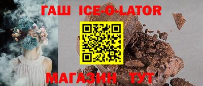 бошки Ипатово