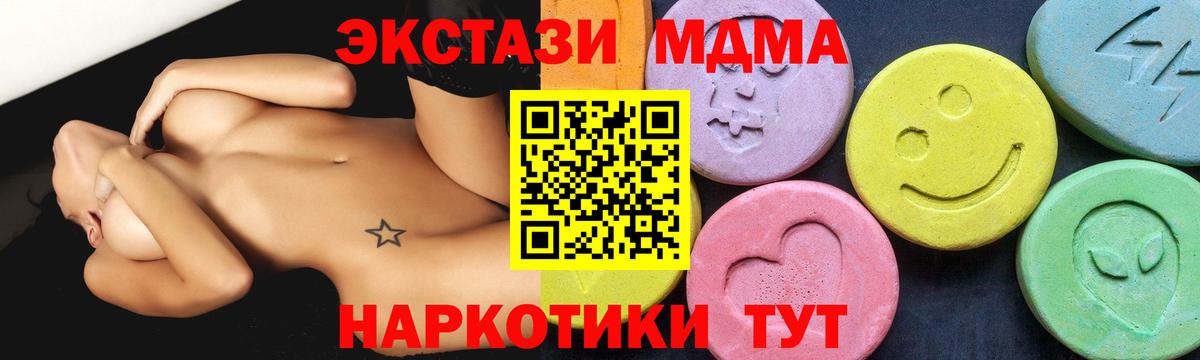 MDMA кристаллы  Вход с VPN  Костомукша  МДМА crystal 