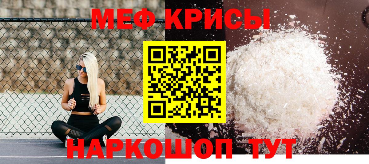 МЯУ-МЯУ  МЕФ мука  МЕФ  Вход с VPN  Костомукша  Меф mephedrone 
