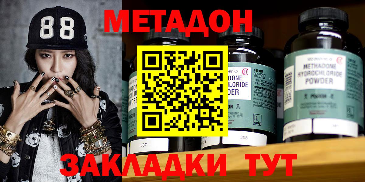 Костомукша  Метадон кристалл  Вход с VPN 