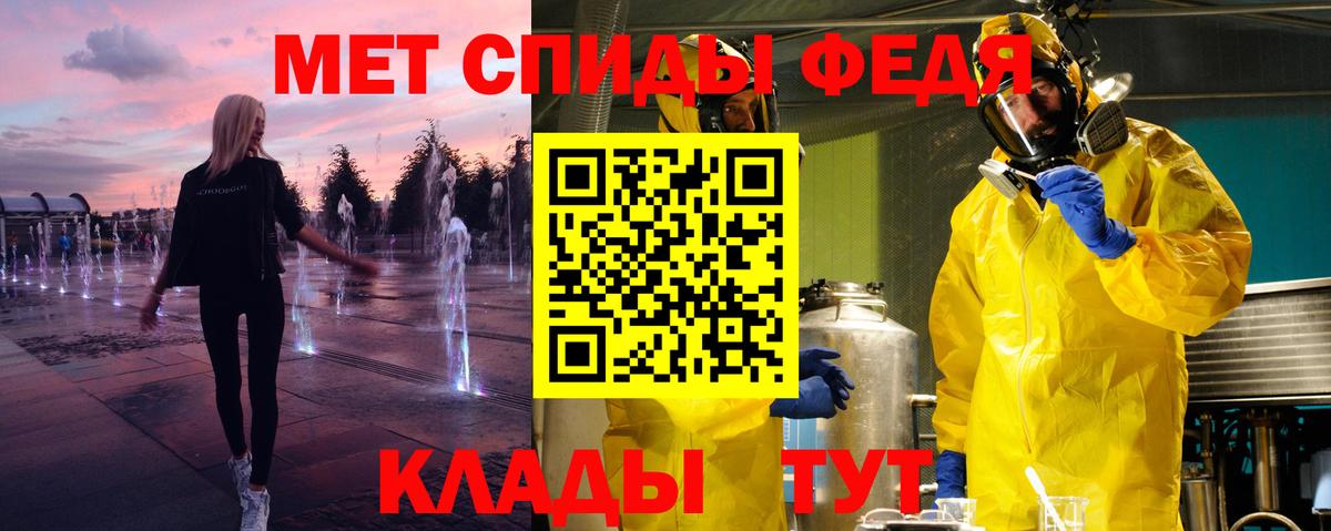 МЕТАМФЕТАМИН Декстрометамфетамин 99.9% Костомукша