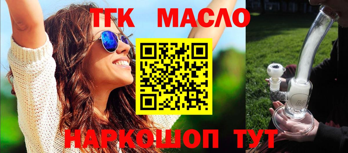 даркнет сайт  Дистиллят ТГК гашишное масло  Вход с VPN  Костомукша  ТГК вейп 
