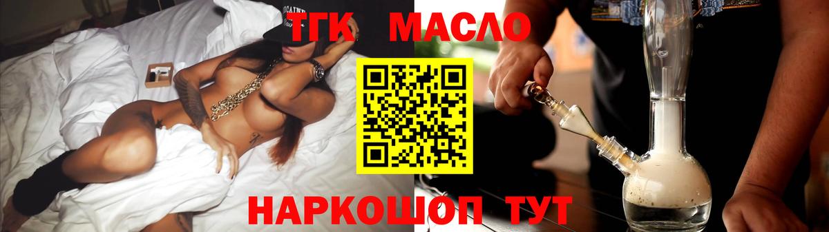ТГК вейп с тгк Костомукша